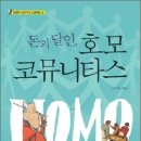 코뮤니타스 이미지