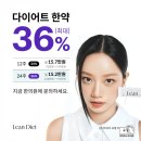 바른척척 한의원 | 노량진 육회바른연어 메뉴/가격/후기/할인 혜택/영업시간