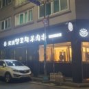 먹보양꼬치 이미지