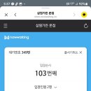 (주)삼원가든