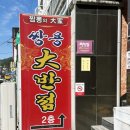 쌍용대반점 이미지