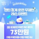 드림54 골프아카데미 | 송파구 가락동 스크린골프 캡틴골프아카데미 정보 후기 주소