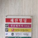 인동간판공사