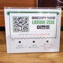 모류교정펌 아이디헤어 덕이점 아현부원장님 방문 후기