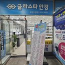 글라스타도봉구청점 이미지