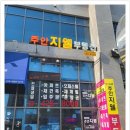 주안 공인중개사사무소 이미지