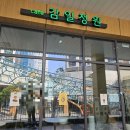 감일정원 이미지