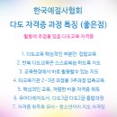 다도예절 지도사 자격증 이미지