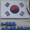 주식회사한백