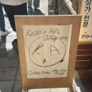 코젤앤엔츠