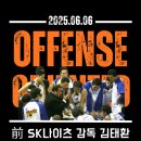 전 SK나이츠 김태환 감독 초청 재능기부 농구클리닉 - 농구지도자 및 예비지도자 분들을 초대해봅니다. 이미지