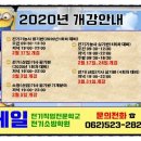 제일전력기술학원