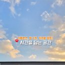 시간을 담는 공간 이미지