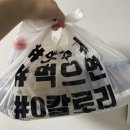 건강세상골드 | 계산동 참치집 배달 정착 믿고 먹는 | 참치세상 | 추천 메뉴 골드 참치회 세트