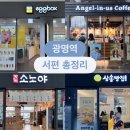 광명하나약국 | 광명역 ktx 식당 카페 맛집 총정리, 광명역 안 식당 서편 완벽 가이드