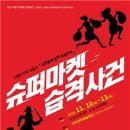 구례마을회관 이미지