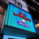 악쓰는하마2 노래연습장 이미지