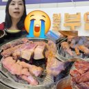 원조부안집 방배점