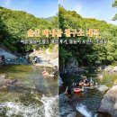 재일펜션 민박 | 울산 배내골 철구소 계곡 방문 후기 주차장 여름 물놀이 명소