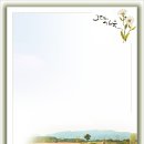 꽃소주 / 정연복 이미지