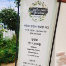 식물원과 정원 카페가 한 곳에! 아이와 가기 좋은 김포 여수룬식물원