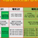 더높임학원