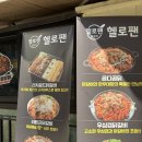 헬로파스타 | [금오동 맛집] 헬로팬 금오점 “크림파스타 닭갈비” 먹고 온 솔직후기
