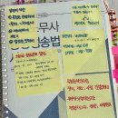 [34기헌유예]60.2/00년생/범T(59.5)봉T(56.5)윰T(58.9)윰T(66.1)/선택과목변경,경조54-＞66표점12상승 이미지