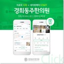 경희동주한의원 이미지