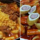 매콤달콤떡볶이 이미지