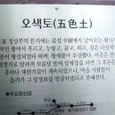 2011년 거제도 산방산 및 사량도 지리산 특별산행 이미지