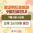 광교위드유외과의원 네이버블로그