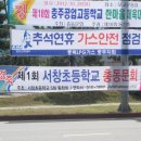 서창초등학교 이미지
