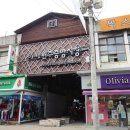 백종원의골목식당 원주 미로시장 촬영날 다녀온 후기 (원주 중앙시장)