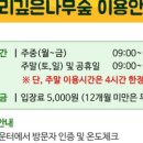 나무랑아이랑 이미지