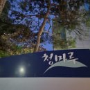 콤비 블라인드 마포 신수동 청마루 아파트 거실 시공