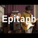 Epitaph (King Crimson) / 신윤철 이미지