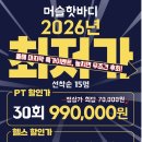 머슬핫바디 | (두정동pt) , (두정동헬스장) 스쿼트 초보자 가이드,머슬핫바디