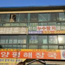 구리 양평해장국
