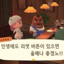 083. 인생에도 리셋 버튼이 있으면 을~매나 좋겠노!!