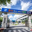 삼기조아유농어촌체험휴양마을 이미지