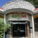 밀알농장 | 창원 아기랑 가볼 만한 곳 - 쿠키&amp;피자 만들기 + 밀가루 놀이 체험 / 밀알 방문 후기