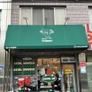 3174 | 전민동떡볶이맛집 슬이네맵떡 완벽 조합 추천 후기