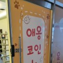 애옹코인노래연습장 이미지