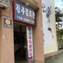 호탄대경아파트(대경빌라트) 이미지