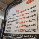고기굽는마을 이미지