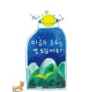 2026년6월1일(월요일) [내 마음 한 스푼] 이미지