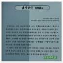 (가창여행) - 남지장사와 청련암 그리고 우록마을 트레킹 이미지