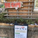 백두대간감자탕 이미지