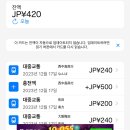 조나골드B | 2024년 2월 일본여행 -1- (아오모리, A 팩토리, 츠가루 페리)